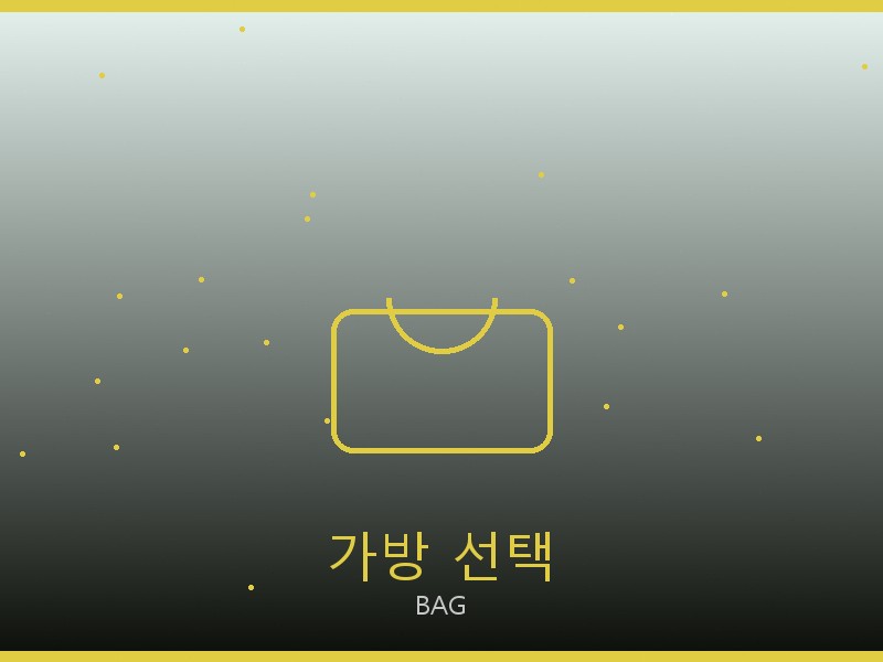 루이비통 레플리카 사이트 가방 선택 가이드